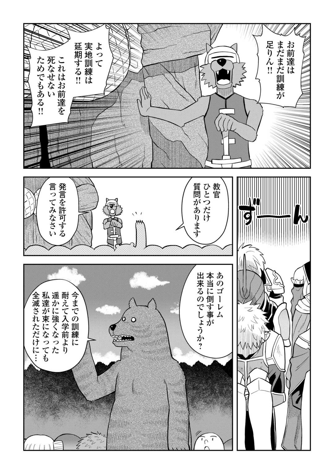 と 第99話 - Page 19