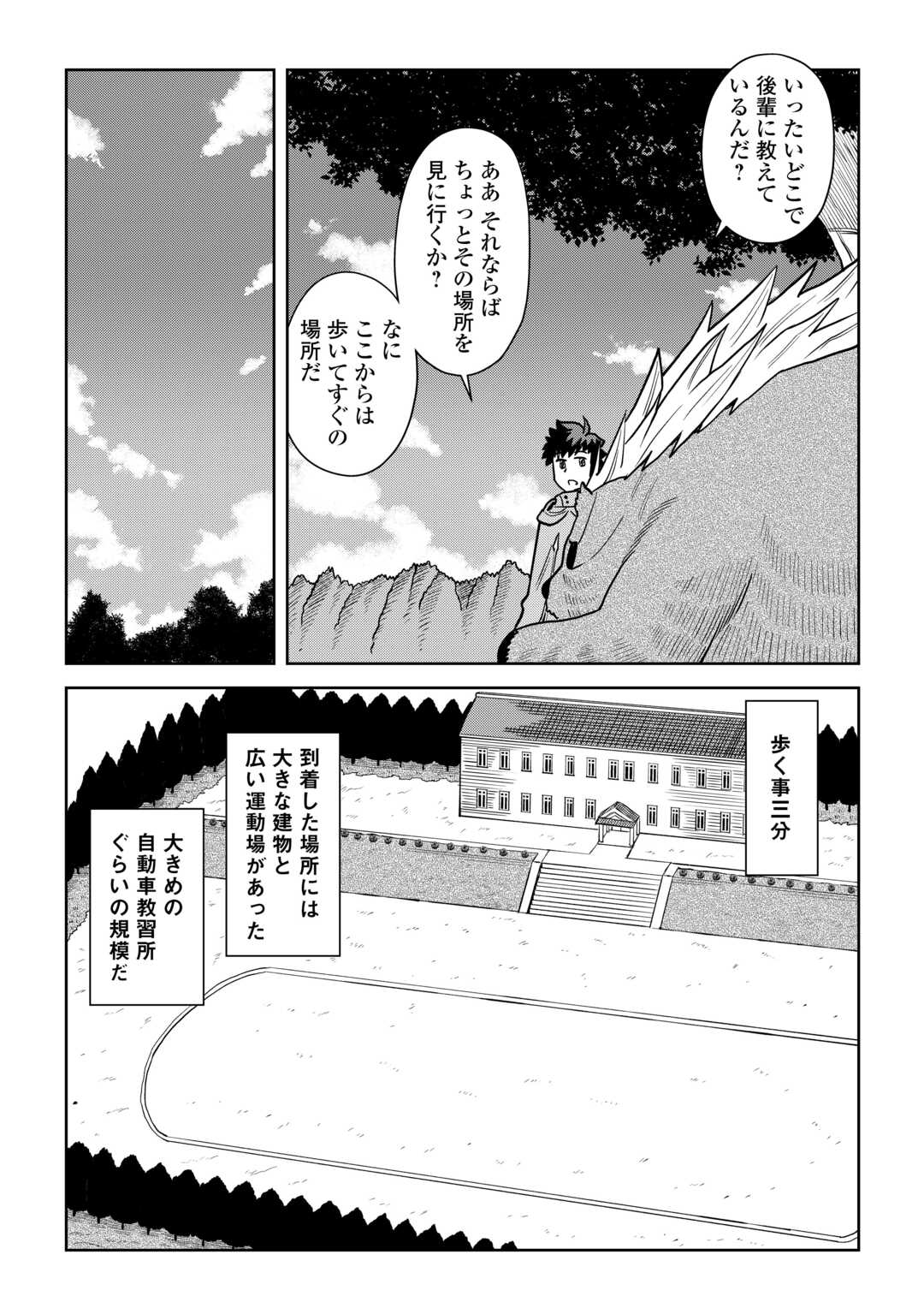 と 第99話 - Page 7