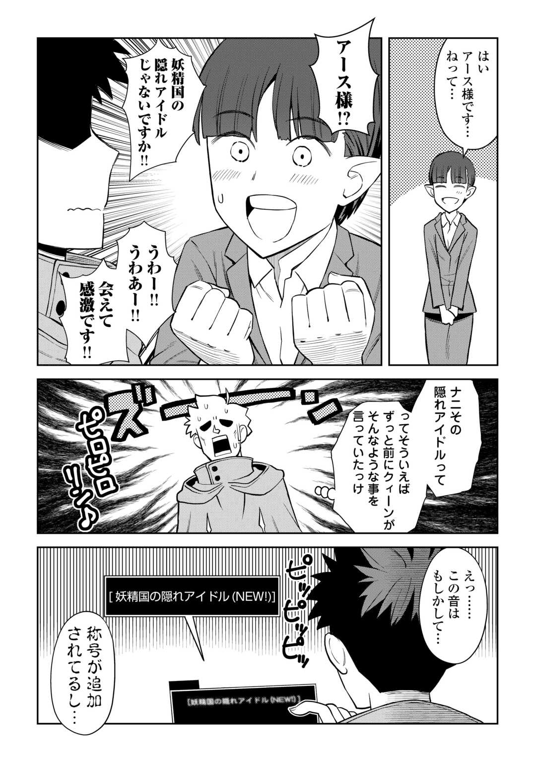 と 第99話 - Page 9