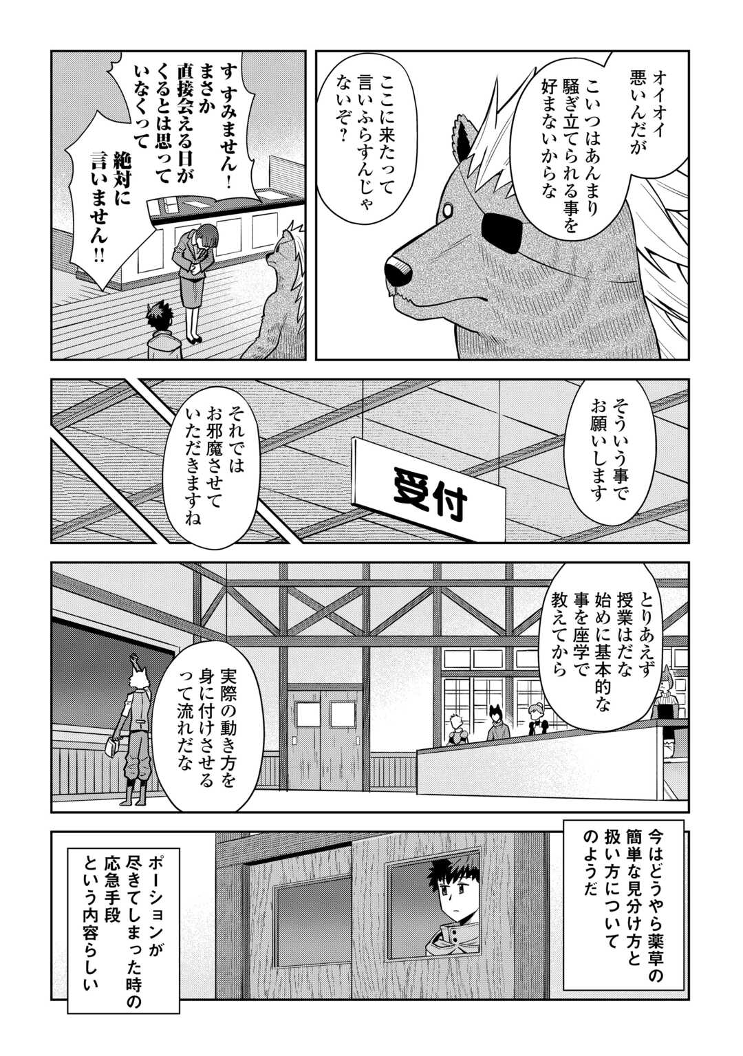 と 第99話 - Page 10