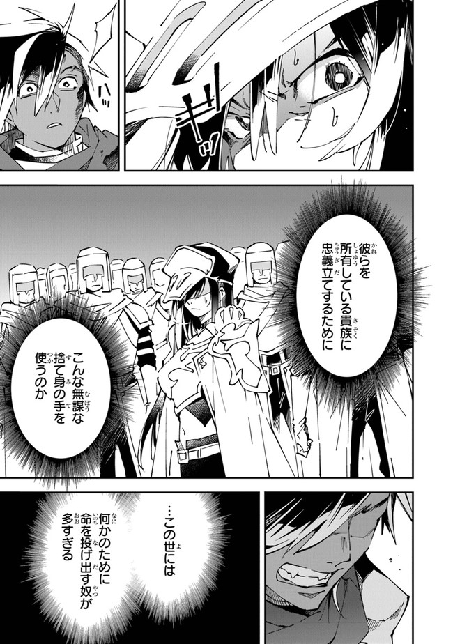 勇者刑に処す 懲罰勇者9004隊刑務記録 第4話 - Page 15