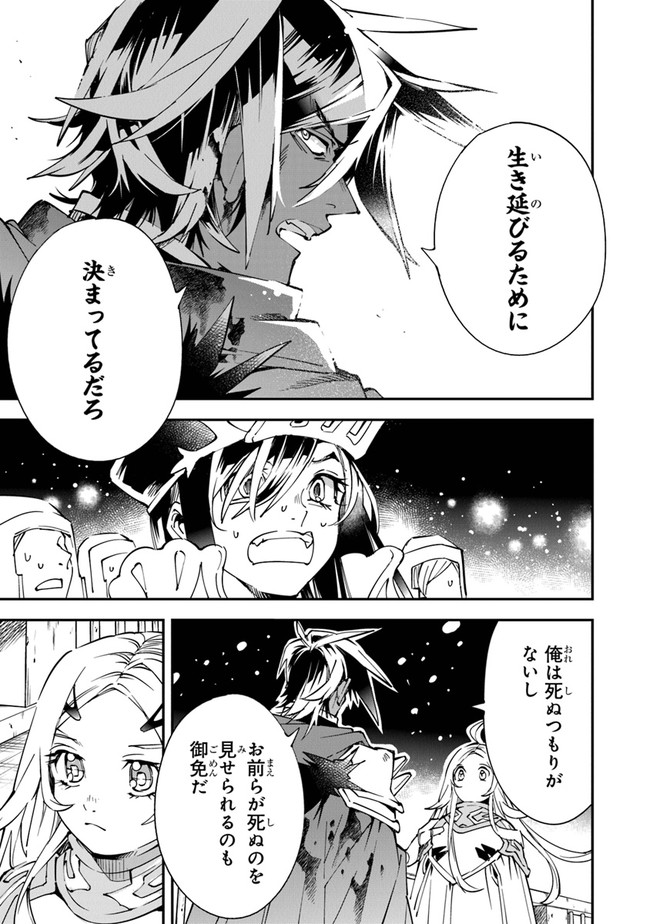 勇者刑に処す 懲罰勇者9004隊刑務記録 第4話 - Page 17