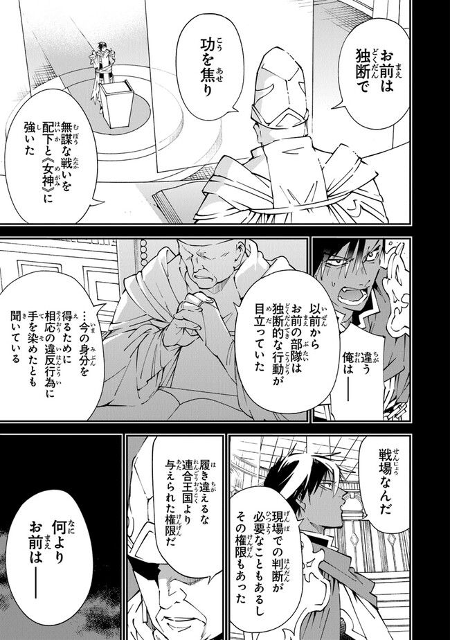 勇者刑に処す 懲罰勇者9004隊刑務記録 第6.5話 - Page 5