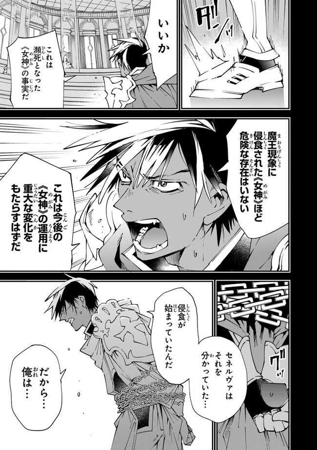 勇者刑に処す 懲罰勇者9004隊刑務記録 第6.5話 - Page 9