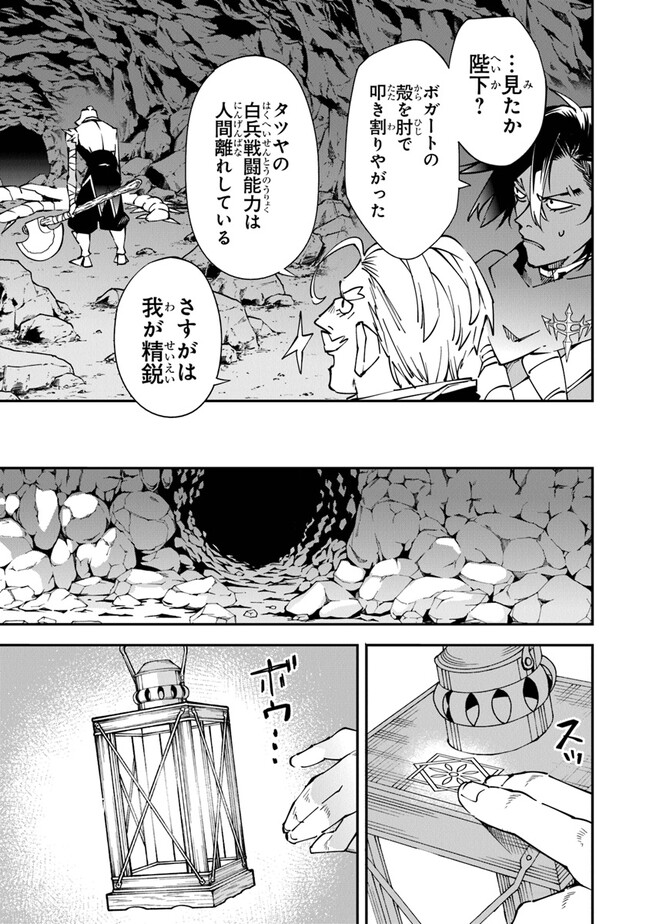 勇者刑に処す 懲罰勇者9004隊刑務記録 第7話 - Page 27