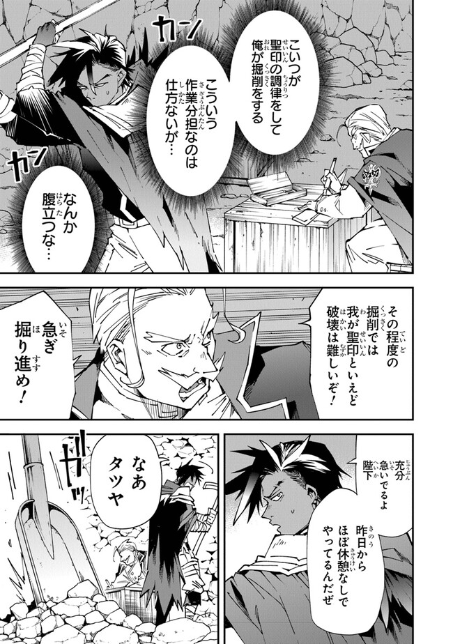 勇者刑に処す 懲罰勇者9004隊刑務記録 第7話 - Page 9