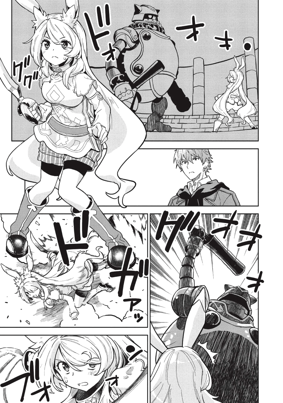 魔眼と弾丸を使って異世界をぶち抜く! 第5話 - Page 17