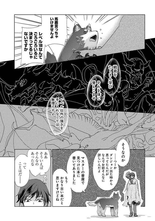 悠久の愚者アズリーの、賢者のすゝめ 第1話 - Page 31