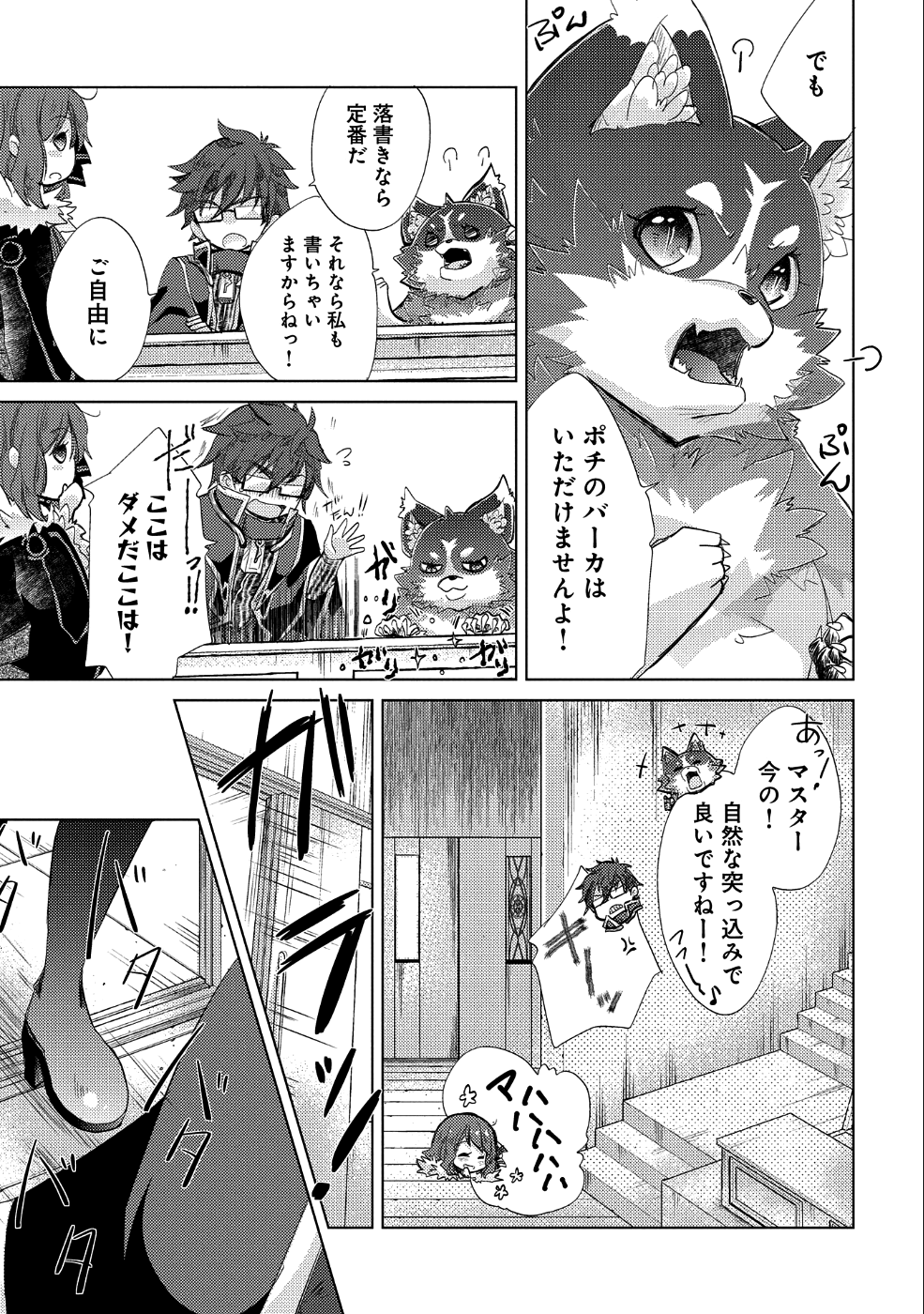 悠久の愚者アズリーの、賢者のすゝめ 第19話 - Page 29