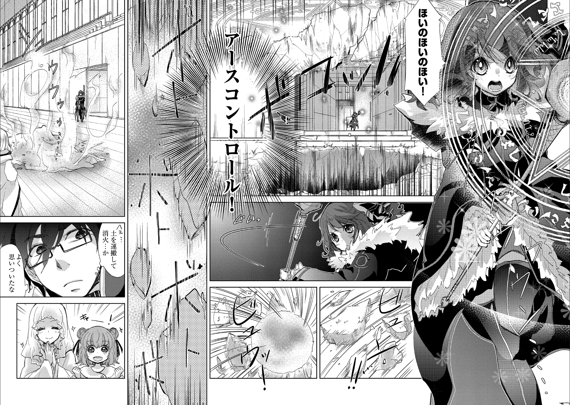 悠久の愚者アズリーの、賢者のすゝめ 第19話 - Page 4