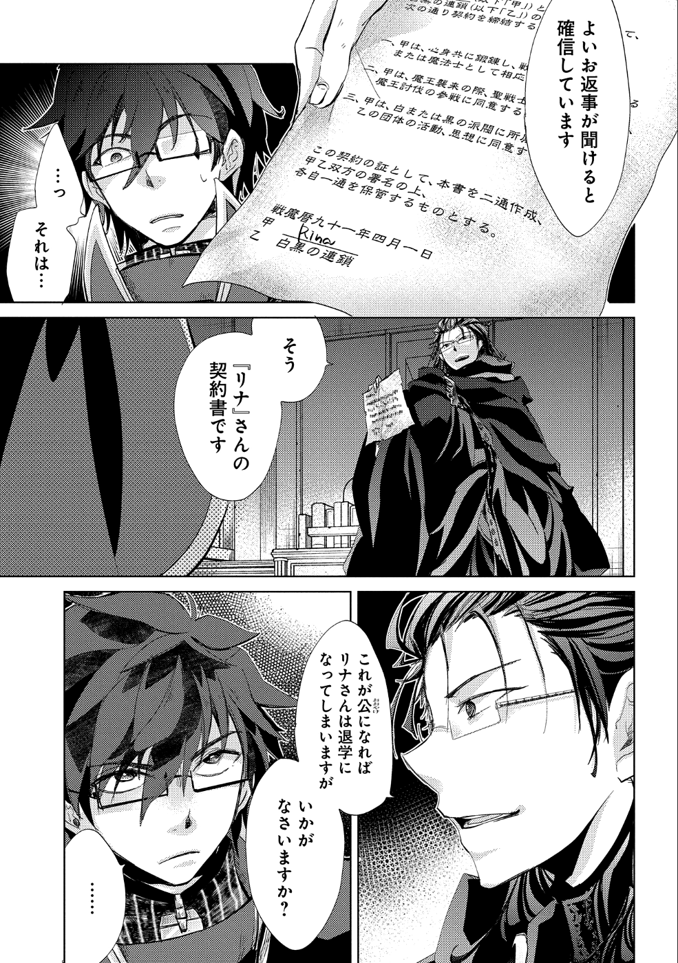 悠久の愚者アズリーの、賢者のすゝめ 第21話 - Page 21