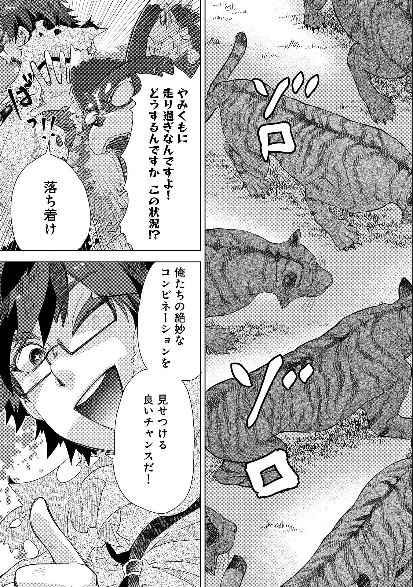 悠久の愚者アズリーの、賢者のすゝめ 第46話 - Page 16