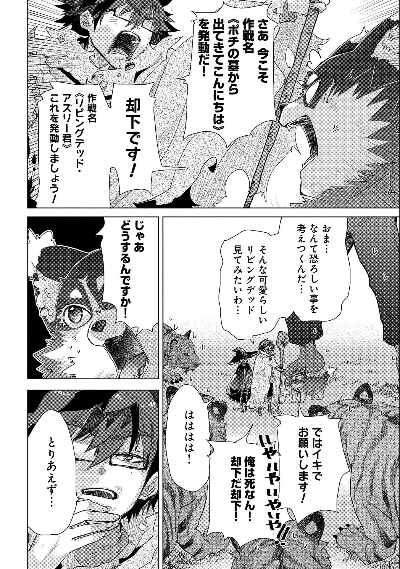 悠久の愚者アズリーの、賢者のすゝめ 第46話 - Page 17