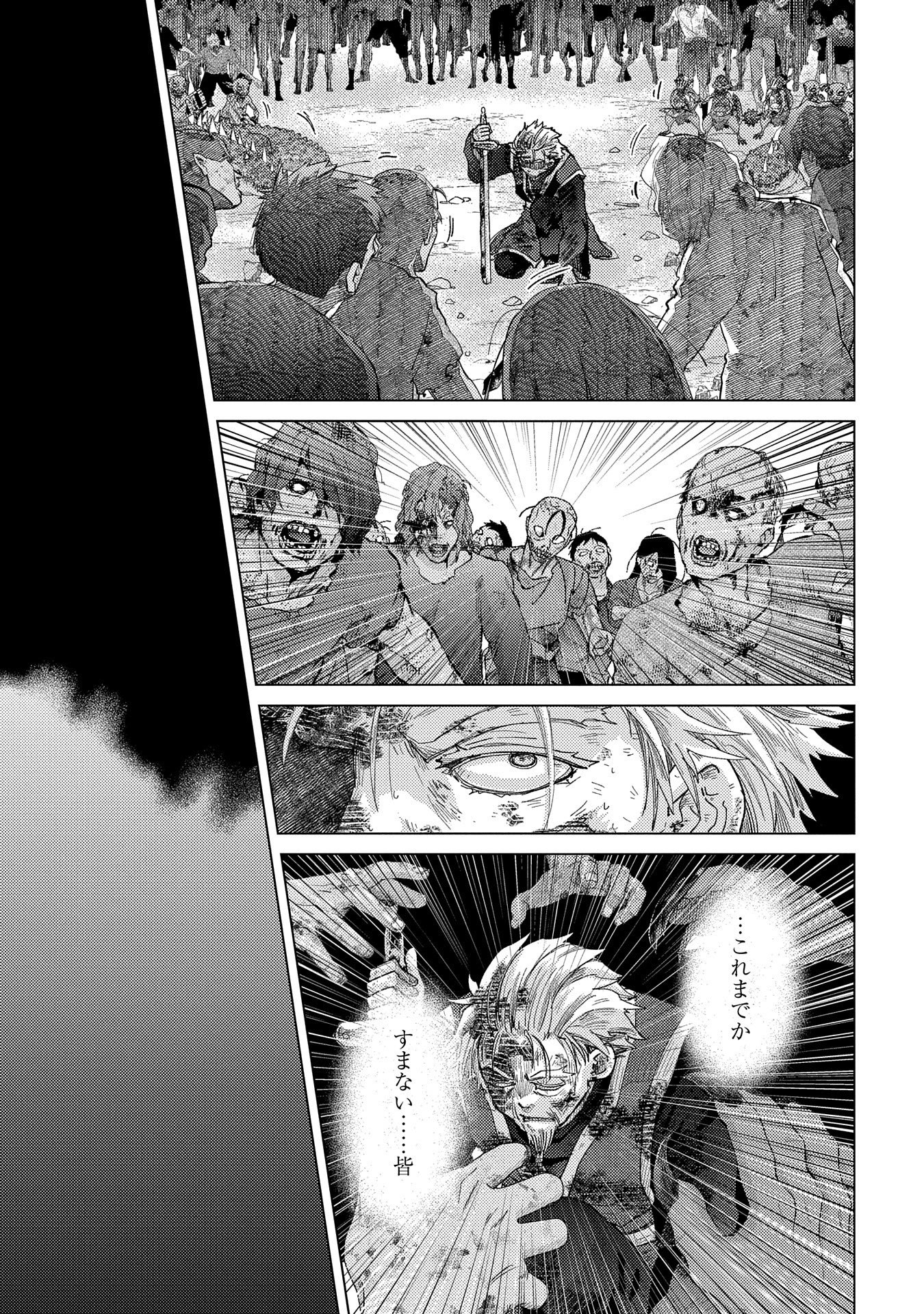 悠久の愚者アズリーの、賢者のすゝめ 第56話 - Page 15