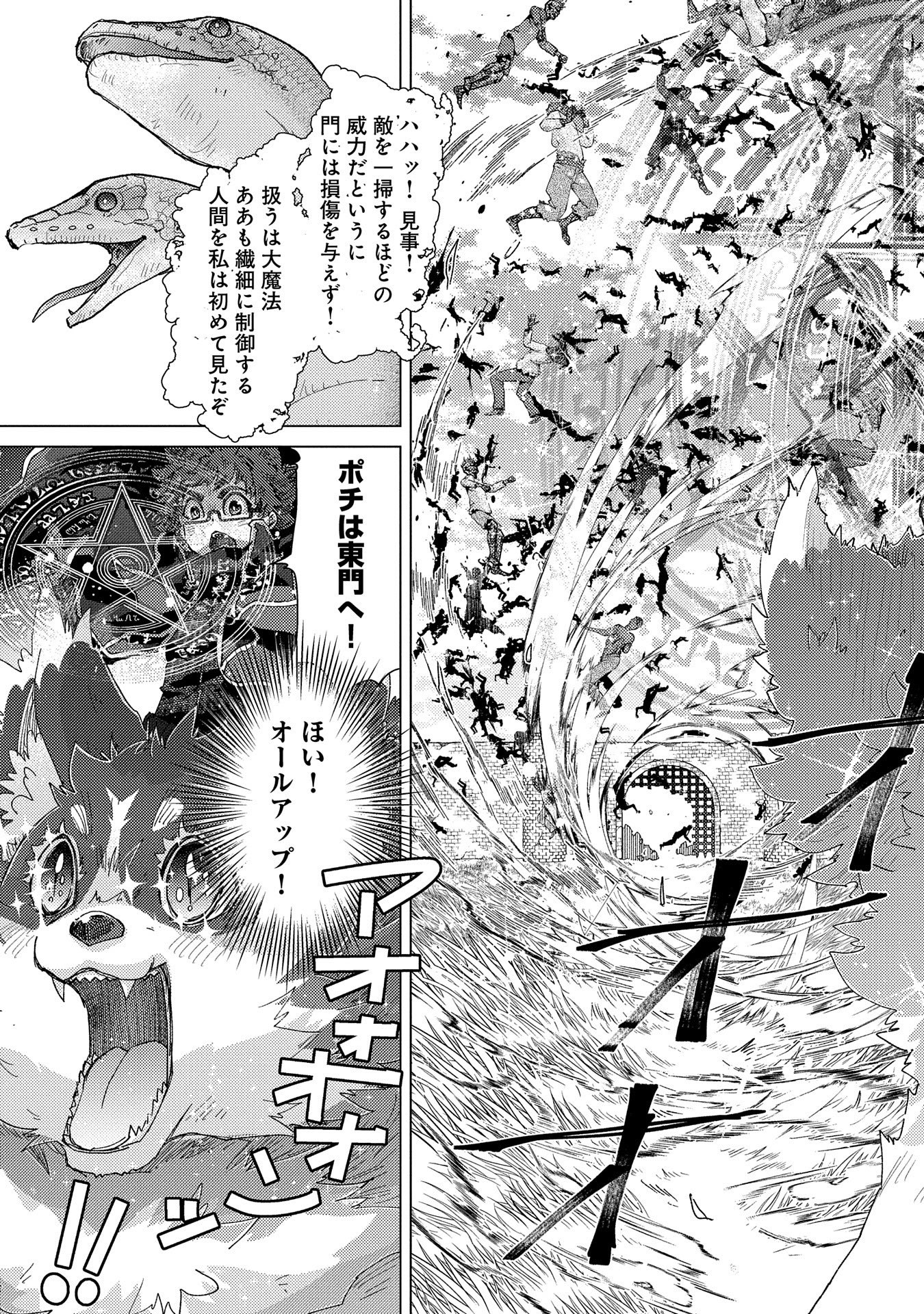 悠久の愚者アズリーの、賢者のすゝめ 第56話 - Page 9