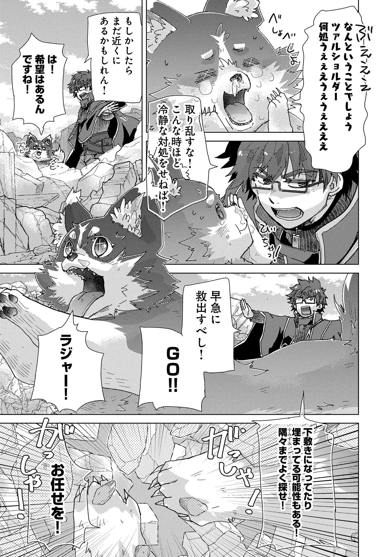 悠久の愚者アズリーの、賢者のすゝめ 第59話 - Page 19