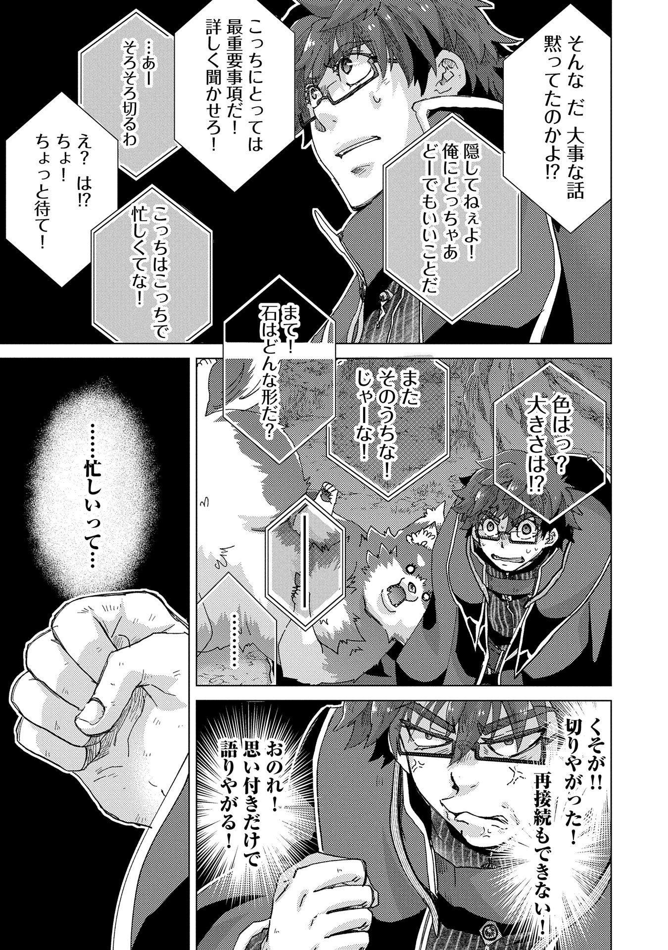 悠久の愚者アズリーの、賢者のすゝめ 第60話 - Page 19