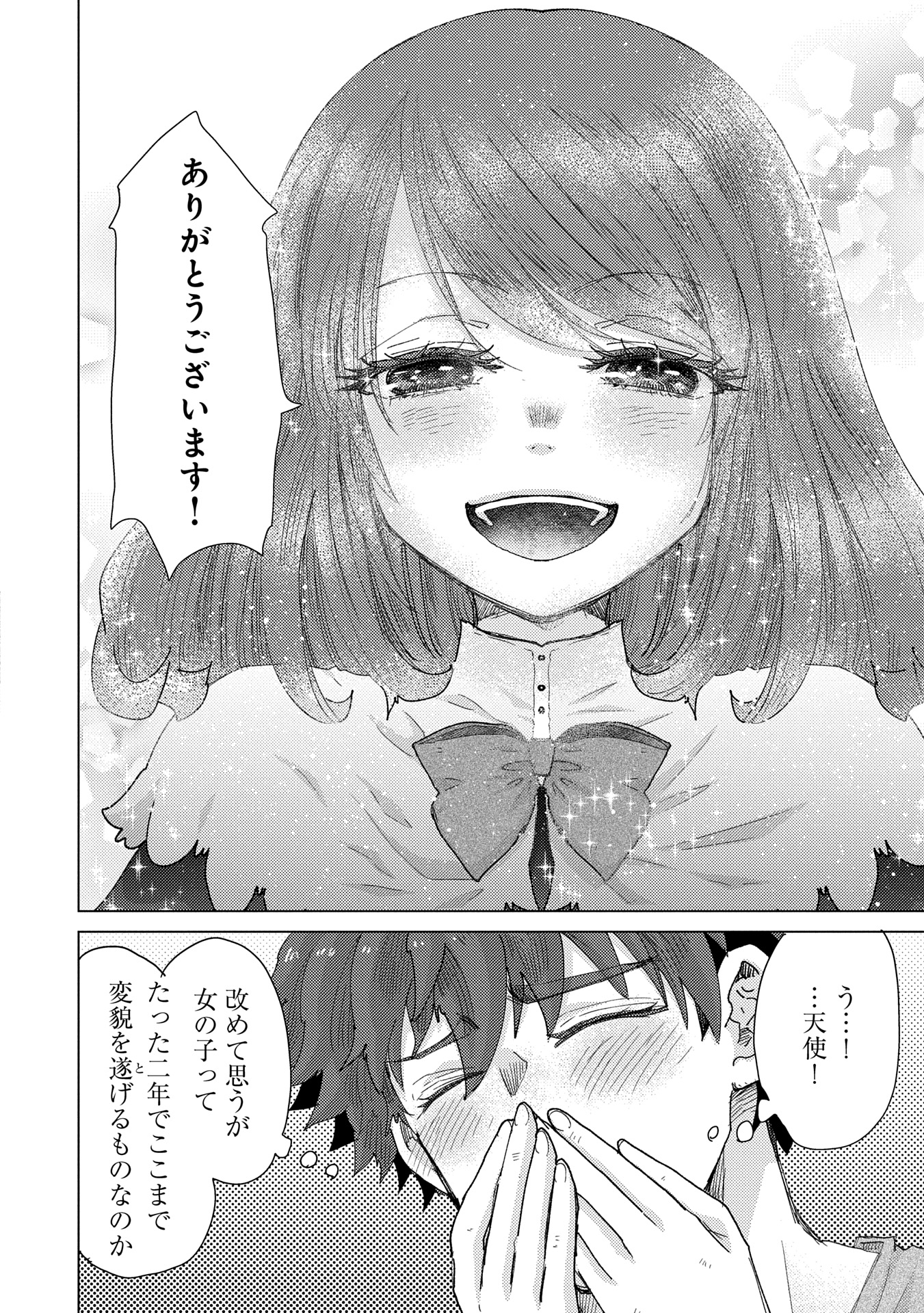 悠久の愚者アズリーの、賢者のすゝめ 第61話 - Page 14