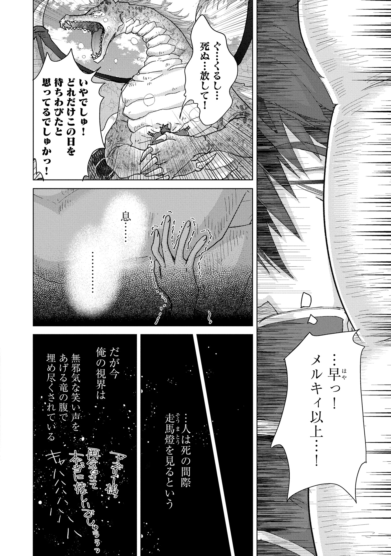 悠久の愚者アズリーの、賢者のすゝめ 第61話 - Page 30