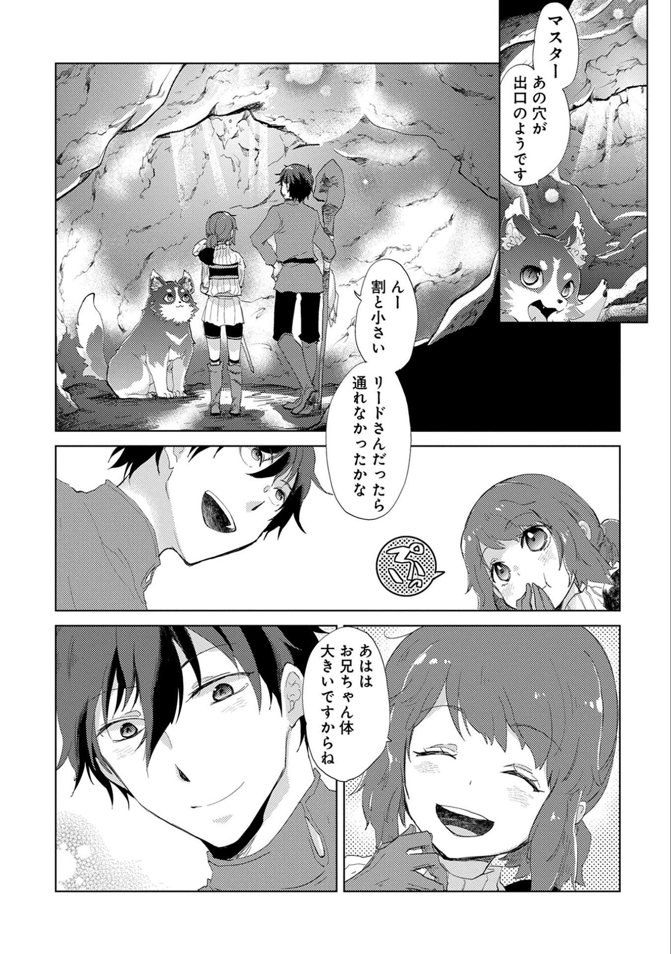 悠久の愚者アズリーの、賢者のすゝめ 第7話 - Page 7