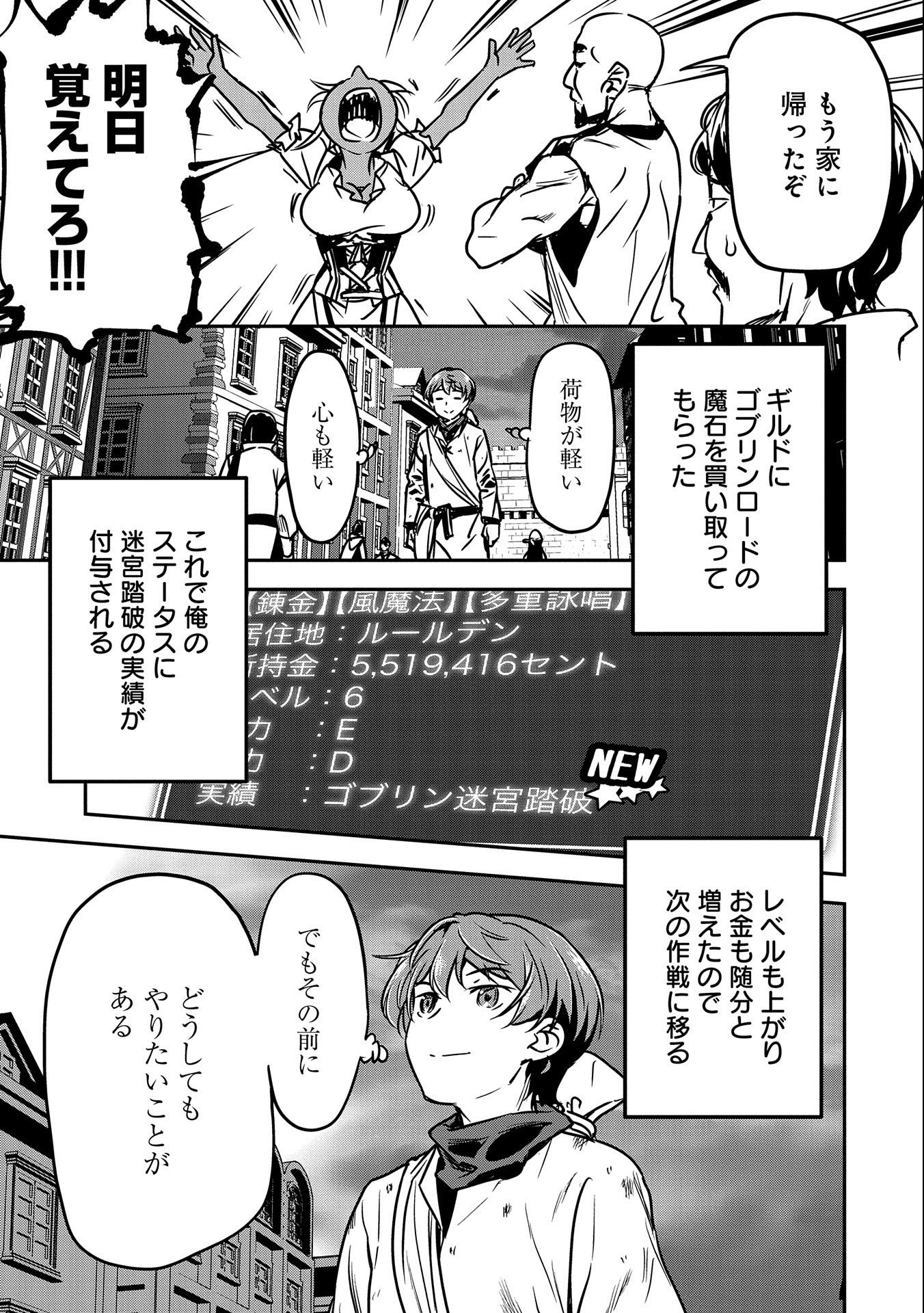 町人Aは悪役令嬢をどうしても救いたい　～どぶと空と氷の姫君～ 第10話 - Page 31