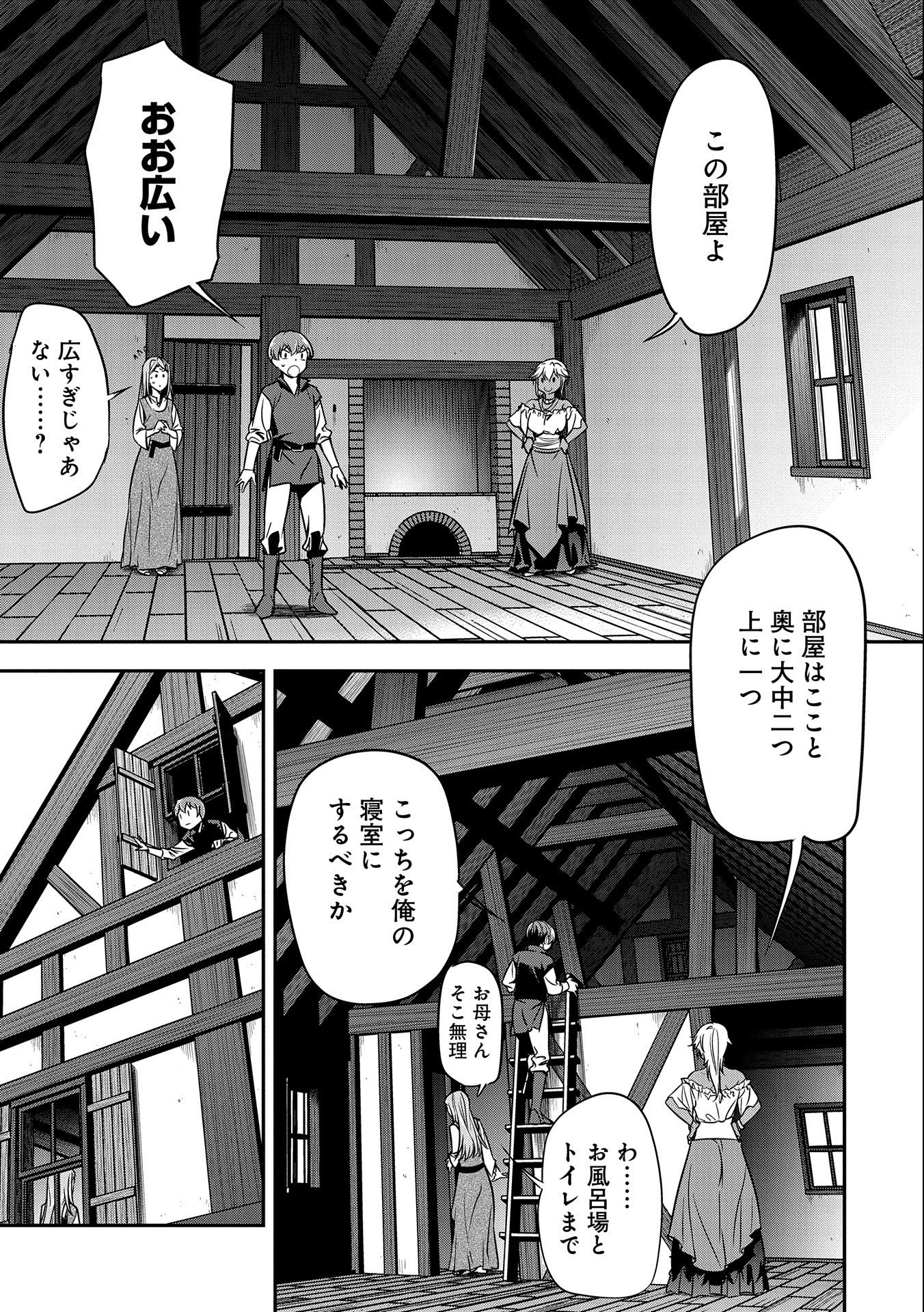 町人Aは悪役令嬢をどうしても救いたい　～どぶと空と氷の姫君～ 第11話 - Page 13