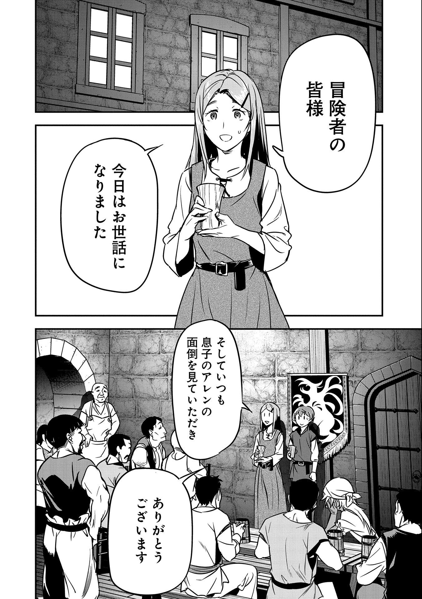 町人Aは悪役令嬢をどうしても救いたい　～どぶと空と氷の姫君～ 第11話 - Page 22