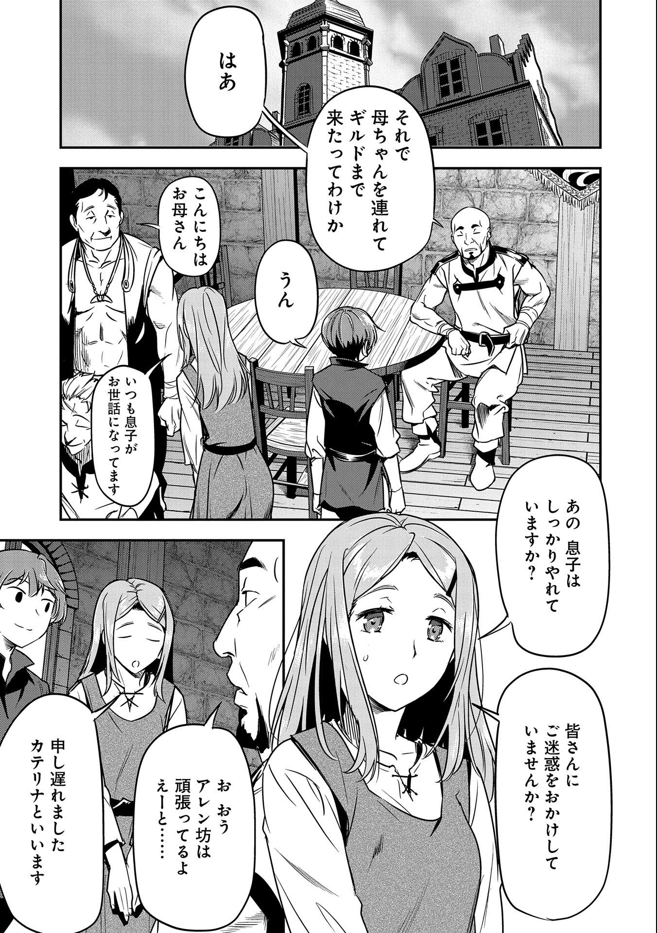 町人Aは悪役令嬢をどうしても救いたい　～どぶと空と氷の姫君～ 第11話 - Page 5