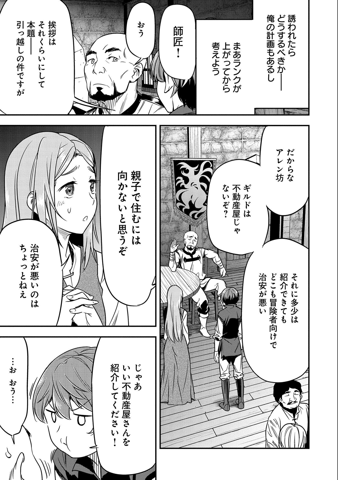 町人Aは悪役令嬢をどうしても救いたい　～どぶと空と氷の姫君～ 第11話 - Page 7