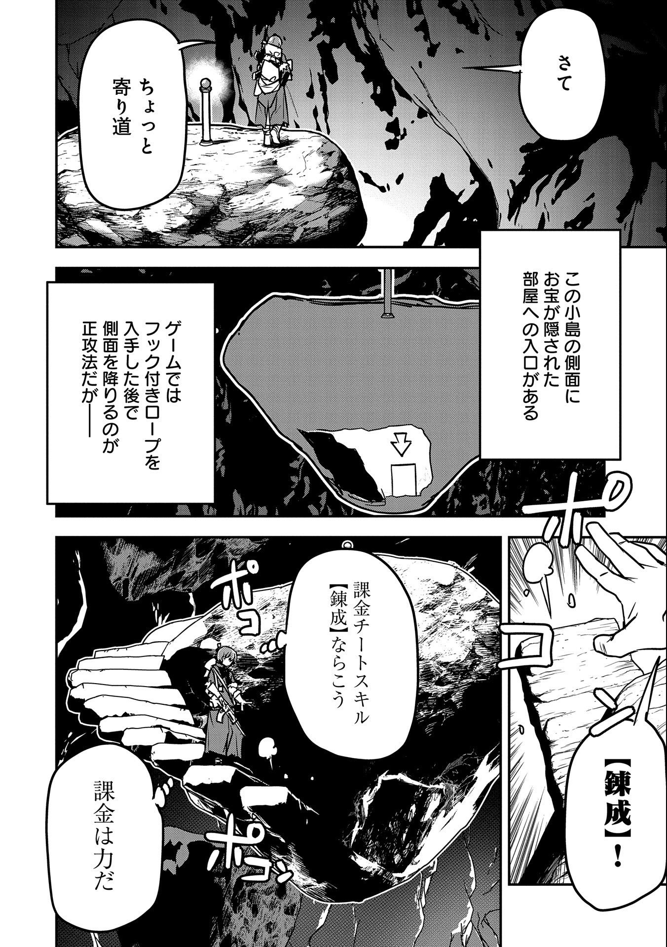 町人Aは悪役令嬢をどうしても救いたい　～どぶと空と氷の姫君～ 第13話 - Page 8