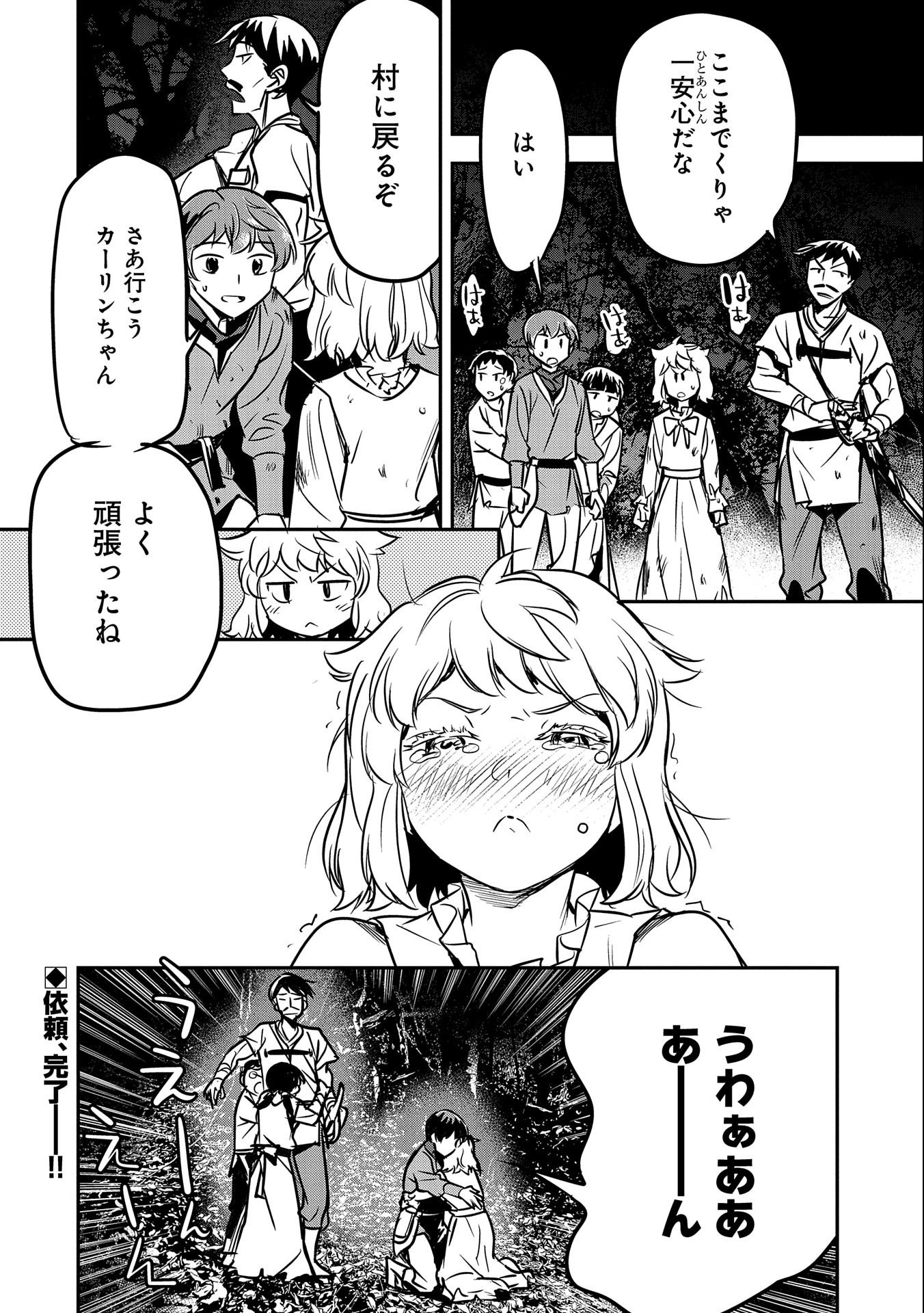 町人Aは悪役令嬢をどうしても救いたい　～どぶと空と氷の姫君～ 第15話 - Page 28