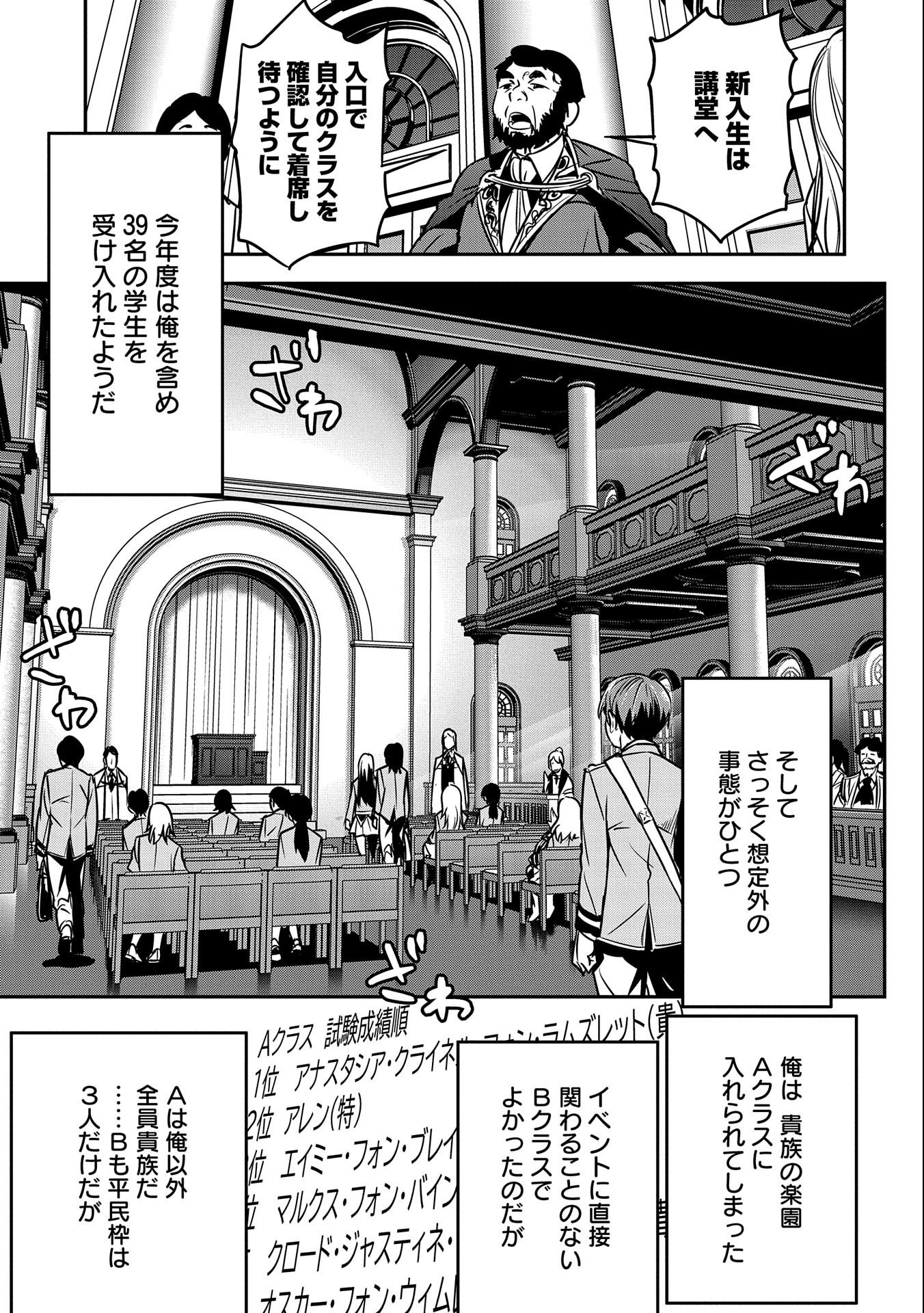 町人Aは悪役令嬢をどうしても救いたい　～どぶと空と氷の姫君～ 第16話 - Page 7