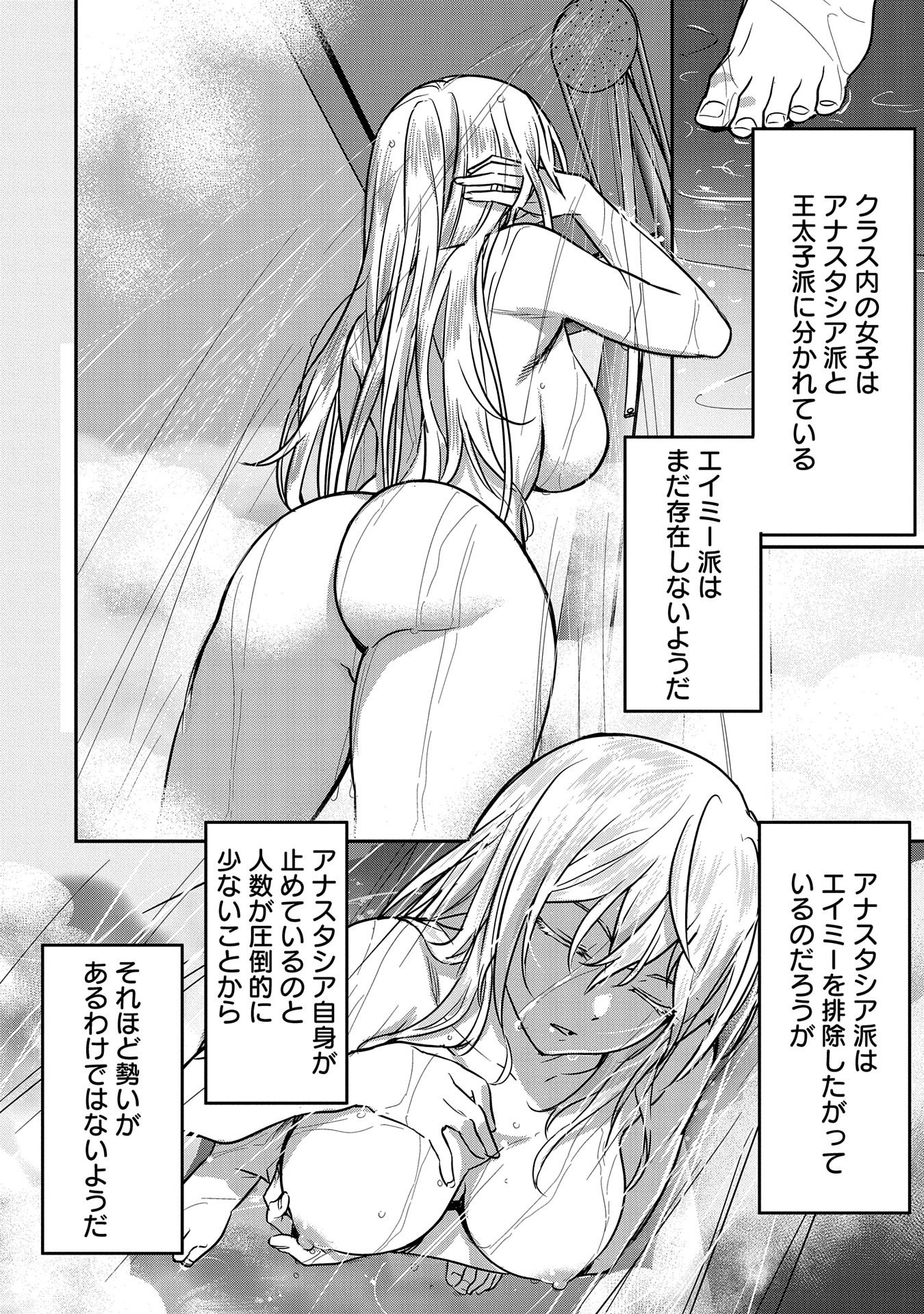 町人Aは悪役令嬢をどうしても救いたい　～どぶと空と氷の姫君～ 第17話 - Page 10