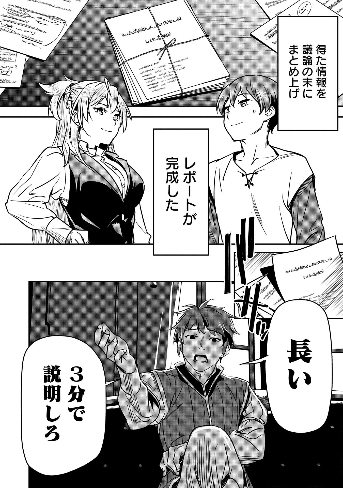 町人Aは悪役令嬢をどうしても救いたい　～どぶと空と氷の姫君～ 第18話 - Page 10