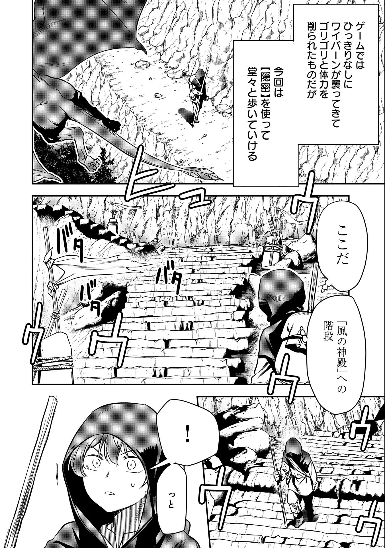 町人Aは悪役令嬢をどうしても救いたい　～どぶと空と氷の姫君～ 第5話 - Page 12