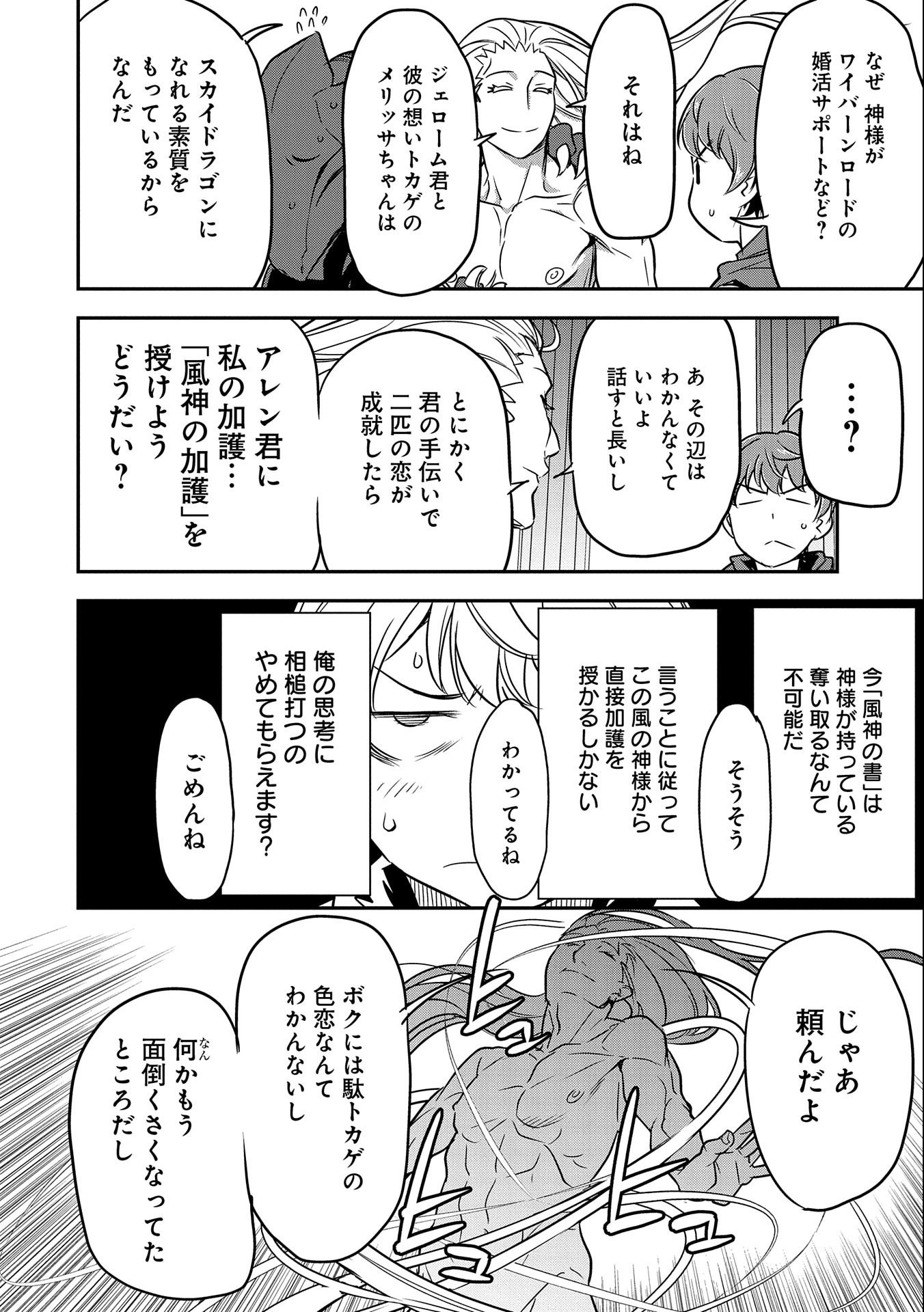 町人Aは悪役令嬢をどうしても救いたい　～どぶと空と氷の姫君～ 第5話 - Page 20