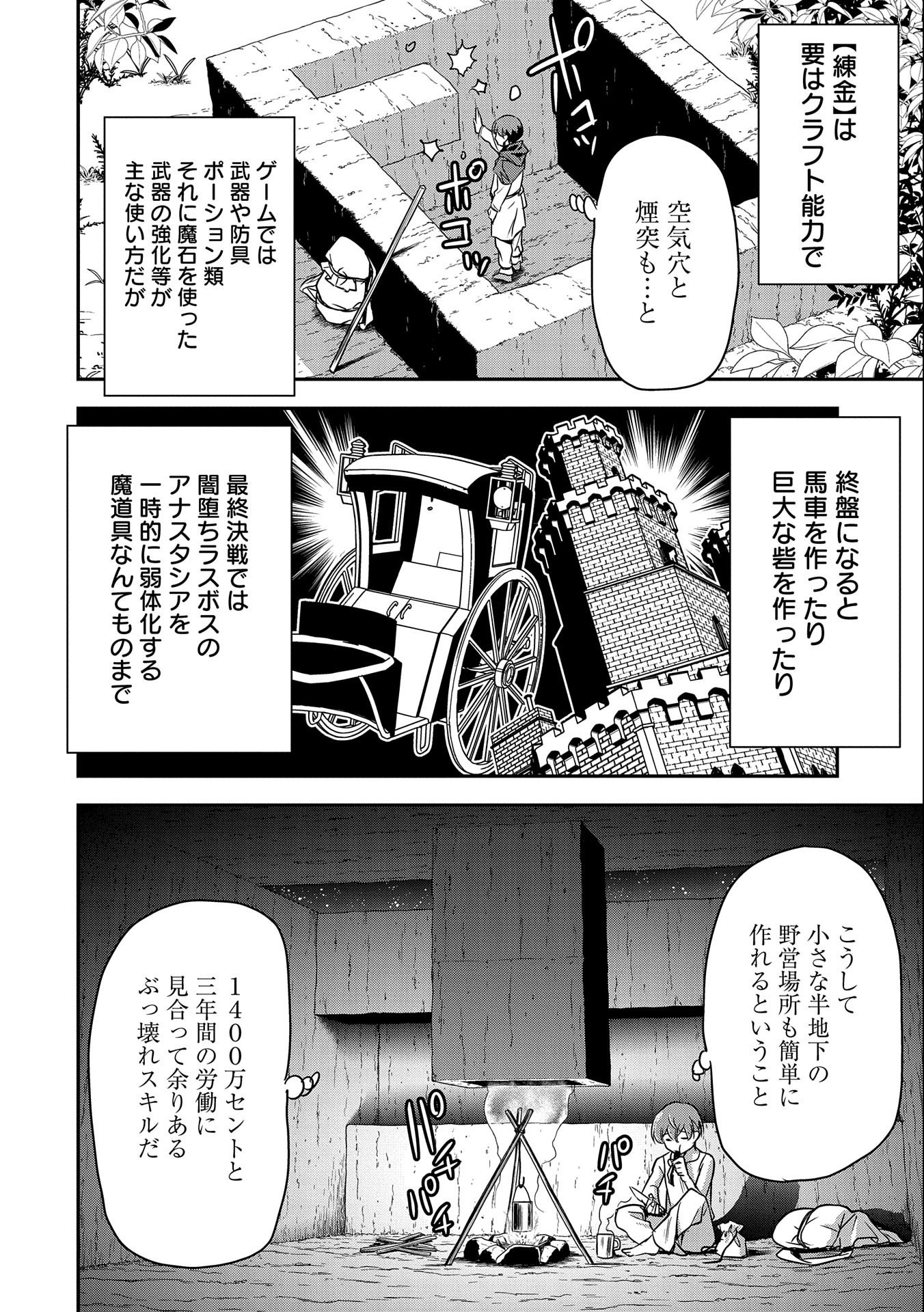 町人Aは悪役令嬢をどうしても救いたい　～どぶと空と氷の姫君～ 第5話 - Page 10