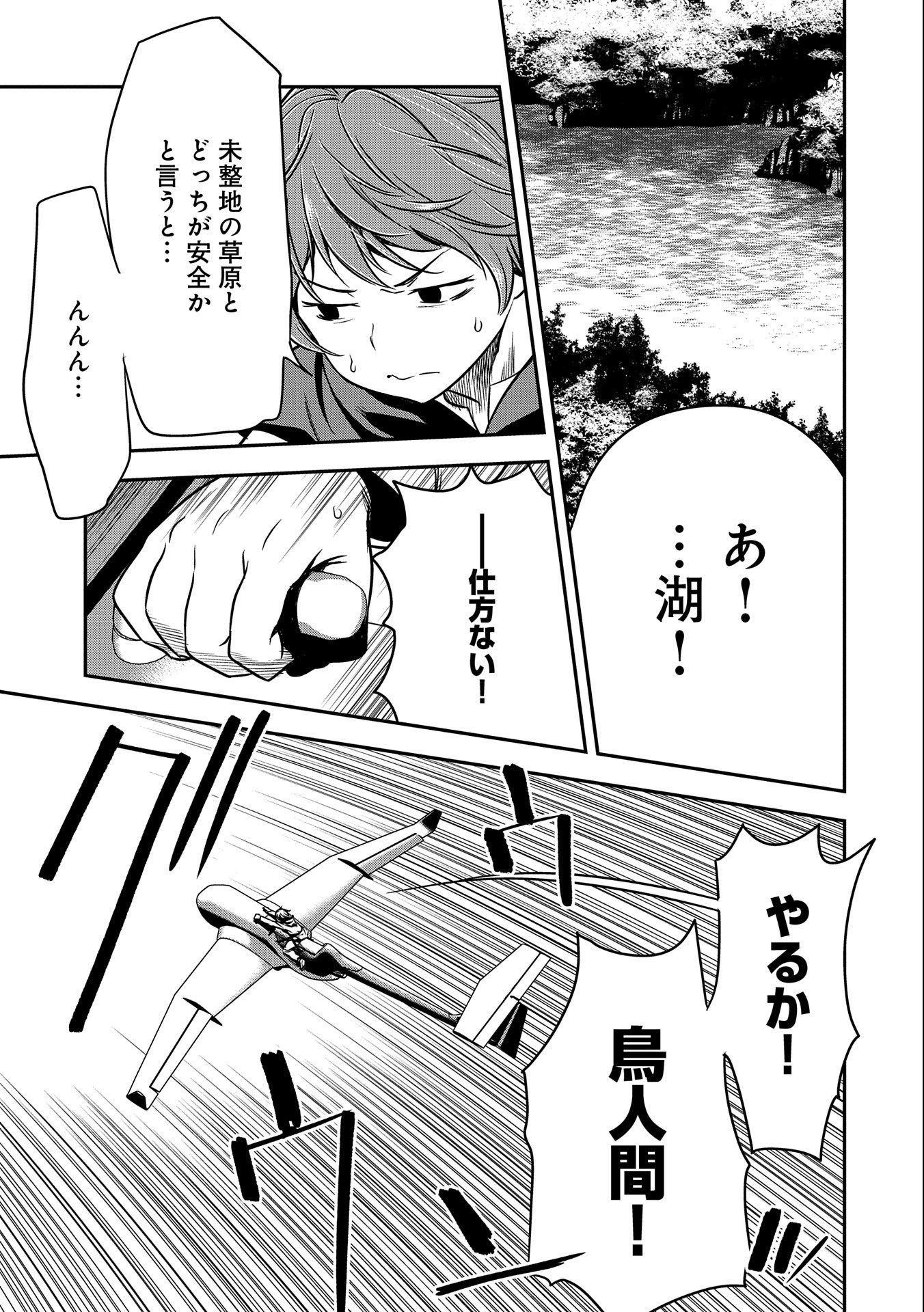 町人Aは悪役令嬢をどうしても救いたい　～どぶと空と氷の姫君～ 第7話 - Page 7