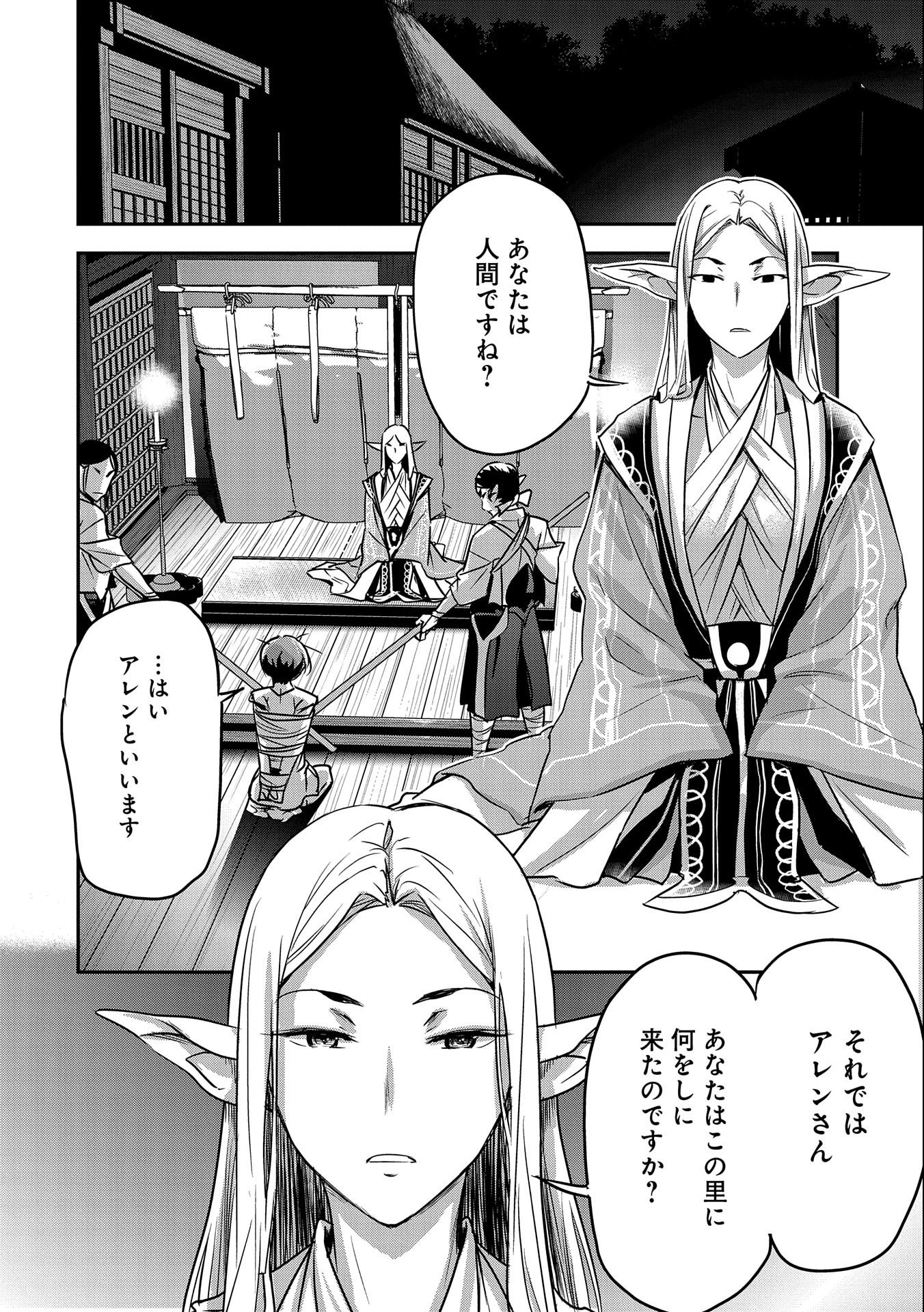 町人Aは悪役令嬢をどうしても救いたい　～どぶと空と氷の姫君～ 第8話 - Page 18