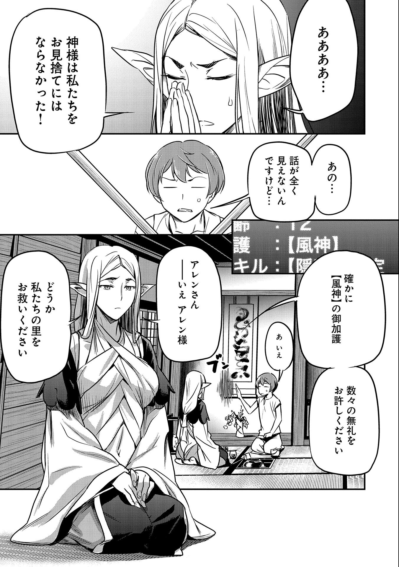 町人Aは悪役令嬢をどうしても救いたい　～どぶと空と氷の姫君～ 第8話 - Page 21