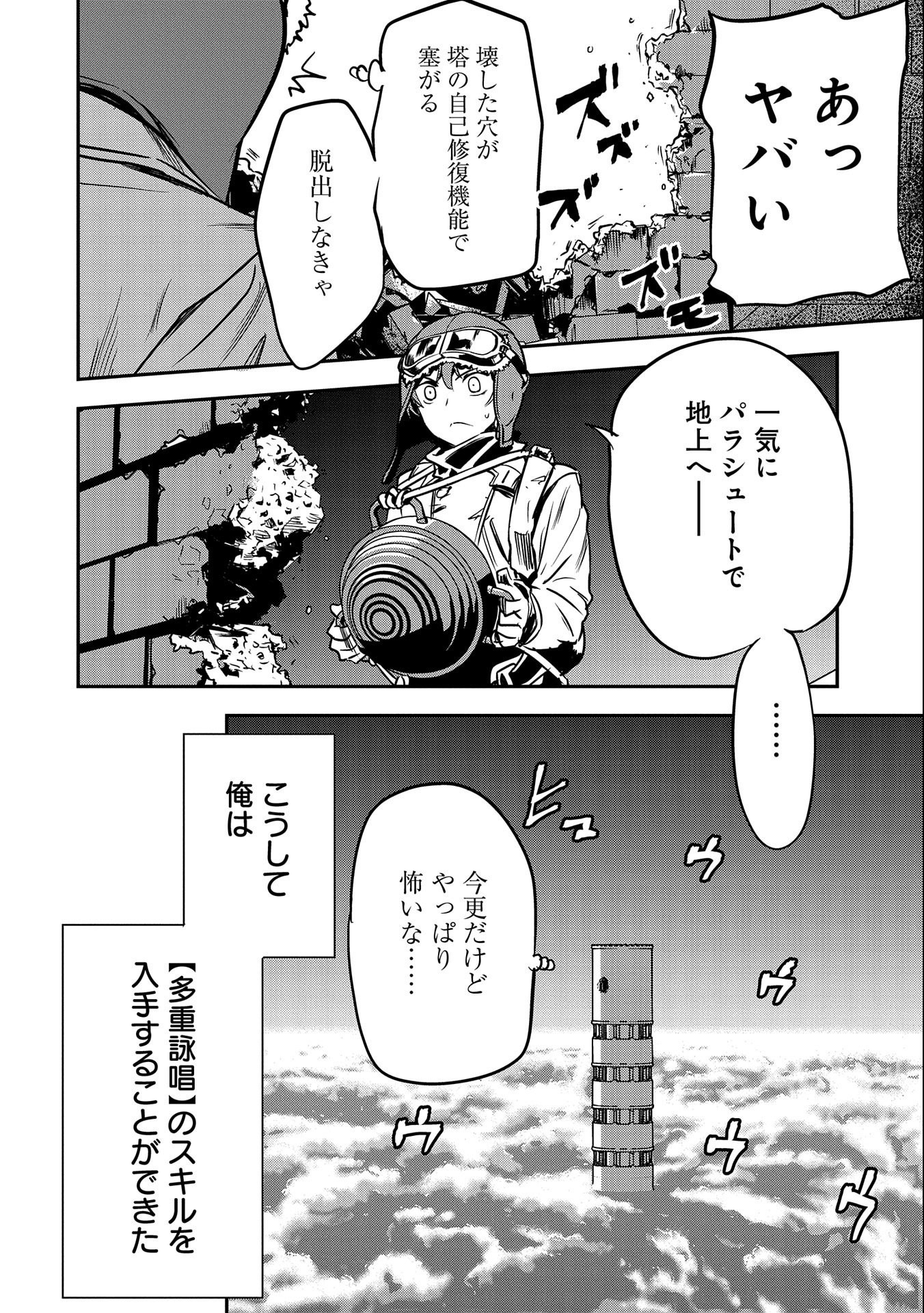 町人Aは悪役令嬢をどうしても救いたい　～どぶと空と氷の姫君～ 第8話 - Page 10