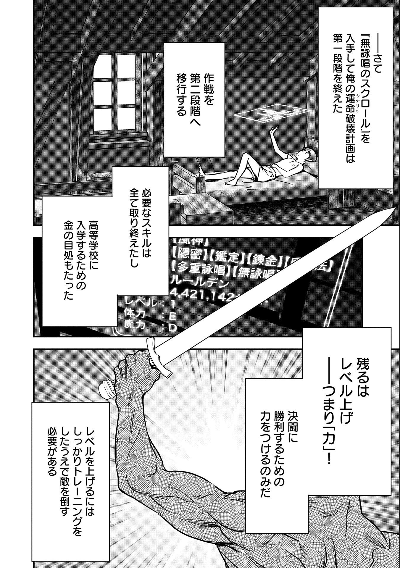 町人Aは悪役令嬢をどうしても救いたい　～どぶと空と氷の姫君～ 第9話 - Page 24