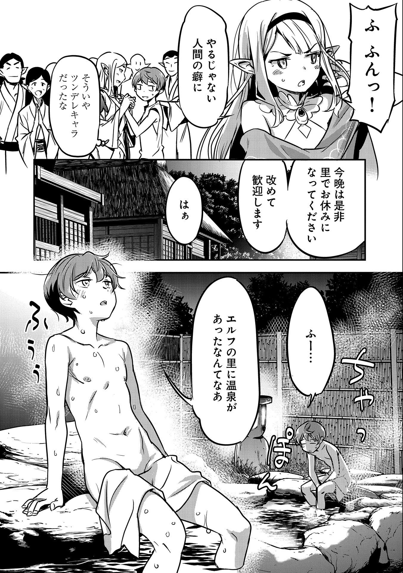 町人Aは悪役令嬢をどうしても救いたい　～どぶと空と氷の姫君～ 第9話 - Page 10