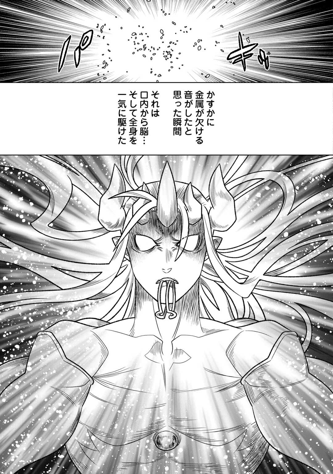 リ・モンスター 第104話 - Page 11