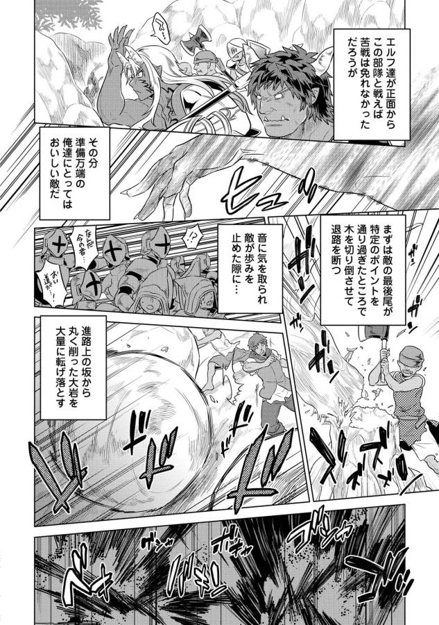 リ・モンスター 第27話 - Page 10