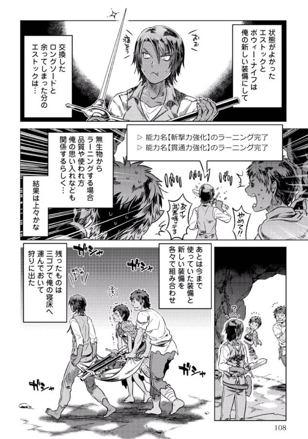 リ・モンスター 第5話 - Page 10