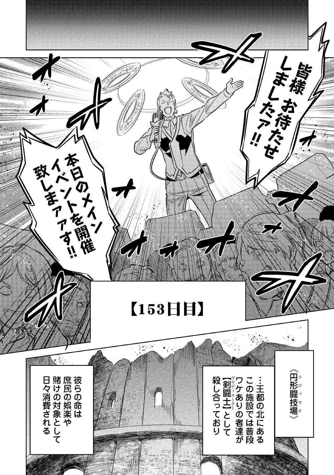 リ・モンスター 第59話 - Page 10