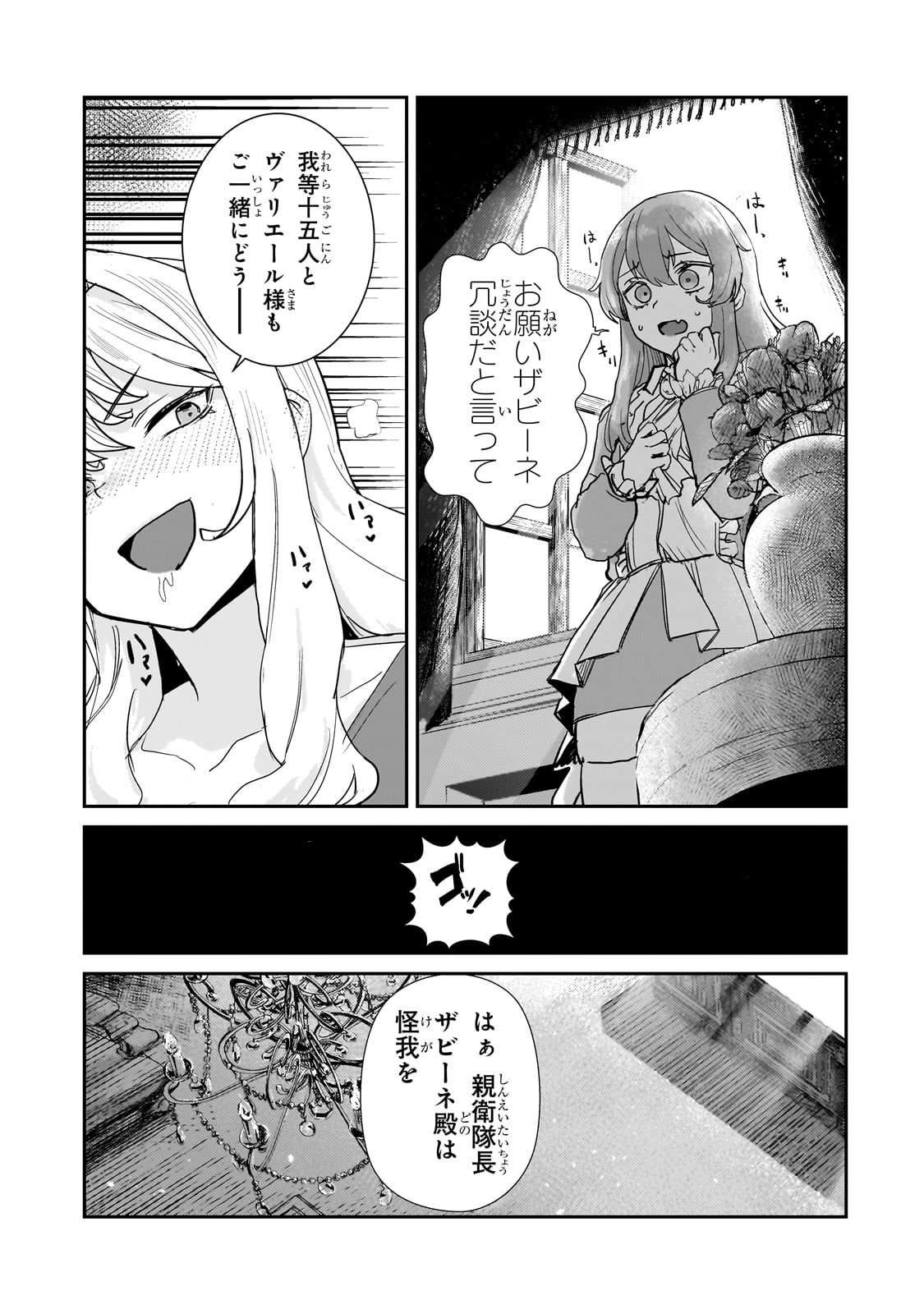 貞操逆転世界の童貞辺境領主騎士 第3話 - Page 31