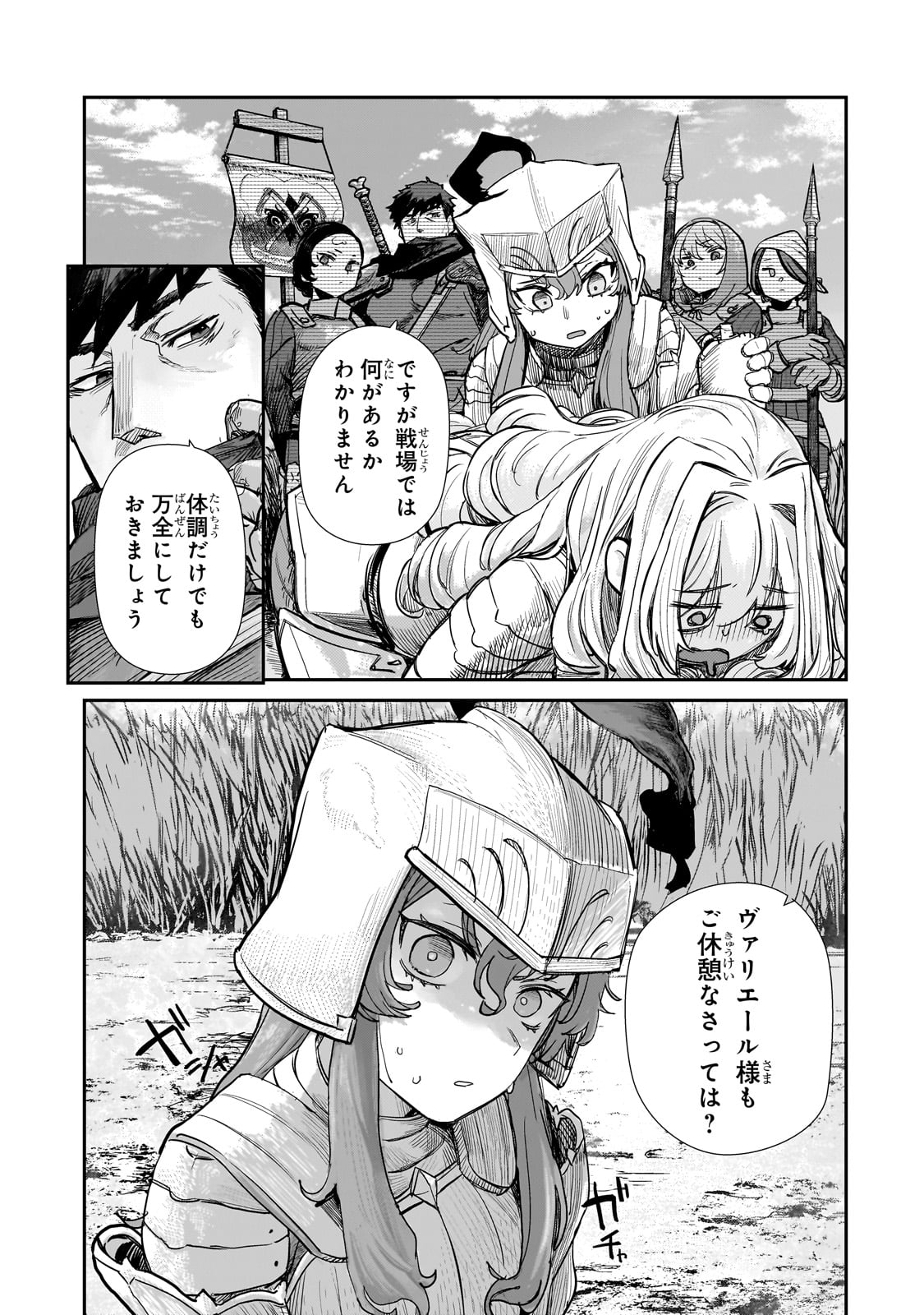 貞操逆転世界の童貞辺境領主騎士 第4話 - Page 23