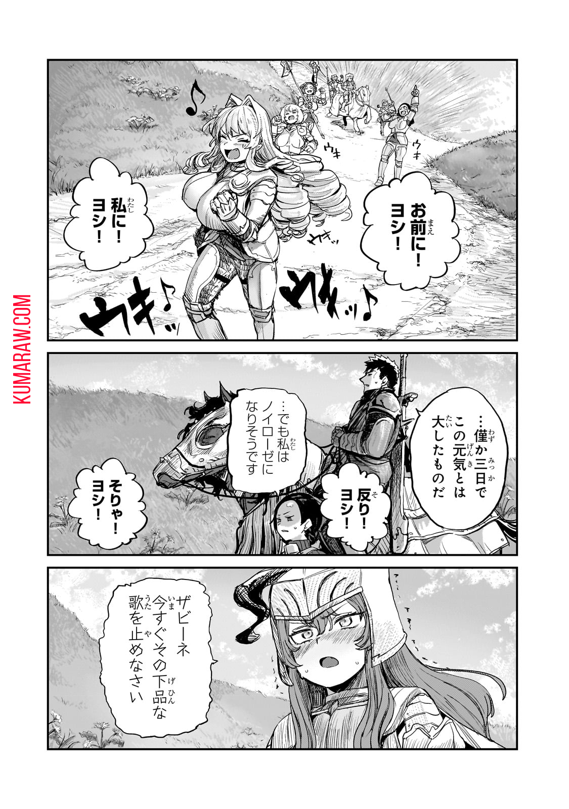 貞操逆転世界の童貞辺境領主騎士 第5話 - Page 2